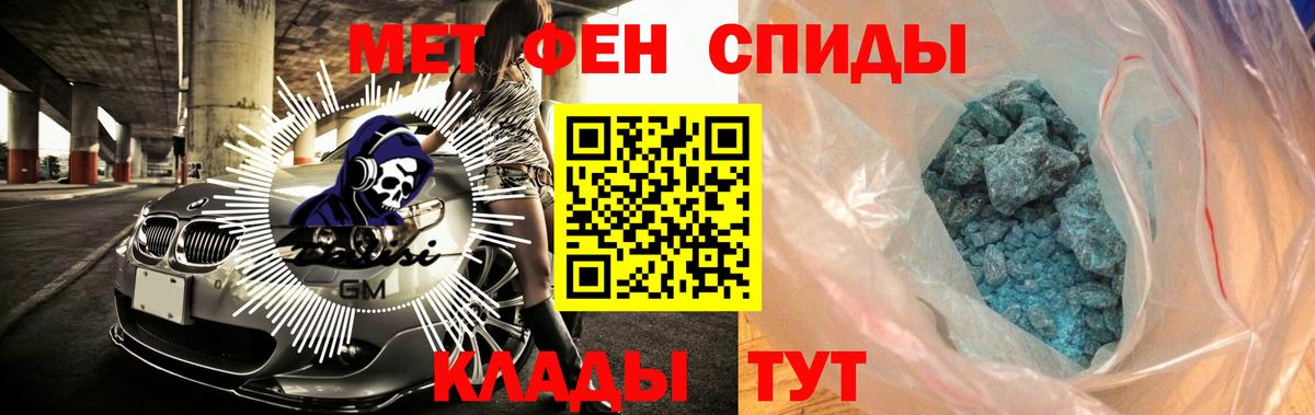АМФЕТАМИН Premium Брянск