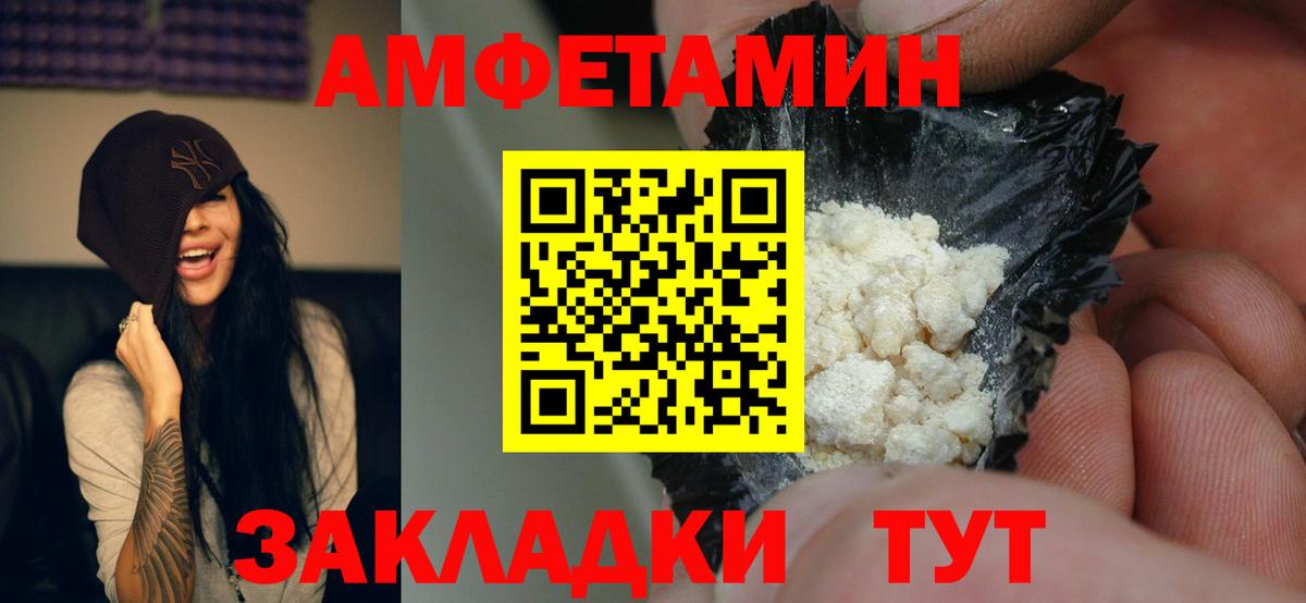 АМФ  Вход с VPN  Брянск  АМФЕТАМИН Premium 
