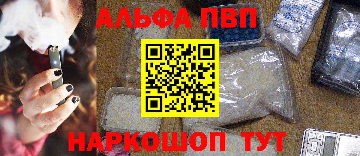 A PVP СК КРИС  А ПВП кристаллы  Alpha-PVP мука  Брянск  Вход с VPN 