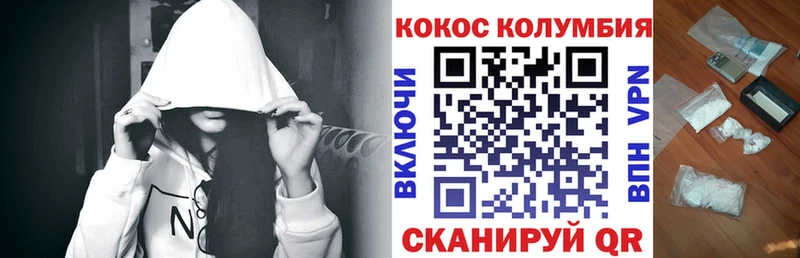 КОКАИН Колумбийский Брянск