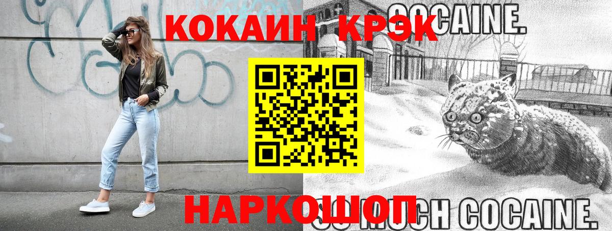 COCAIN Боливия Брянск