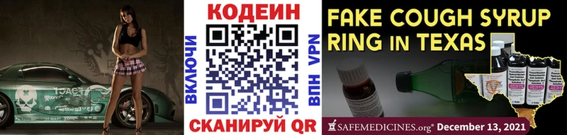 Кодеин напиток Lean (лин)  это как зайти  Брянск  где купить наркоту 