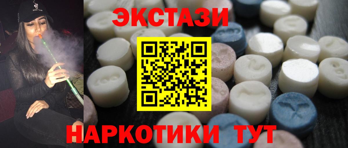 ЭКСТАЗИ XTC  Ecstasy louis Vuitton  Брянск  Экстази  Вход с VPN 
