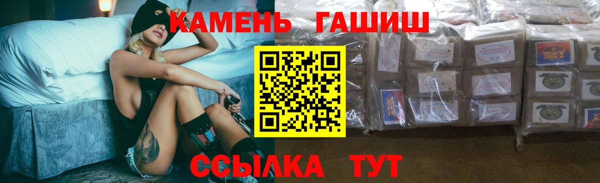 Брянск  Гашиш гашик  купить   Вход с VPN 