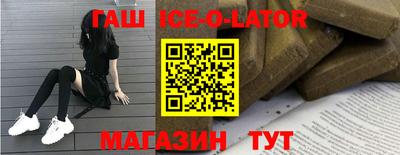 гашик Гусь-Хрустальный