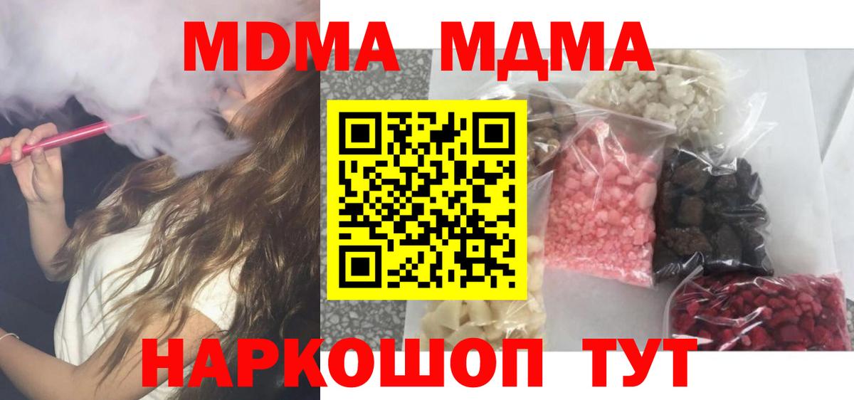МДМА  МДМА crystal  МДМА VHQ  Вход с VPN  Брянск 