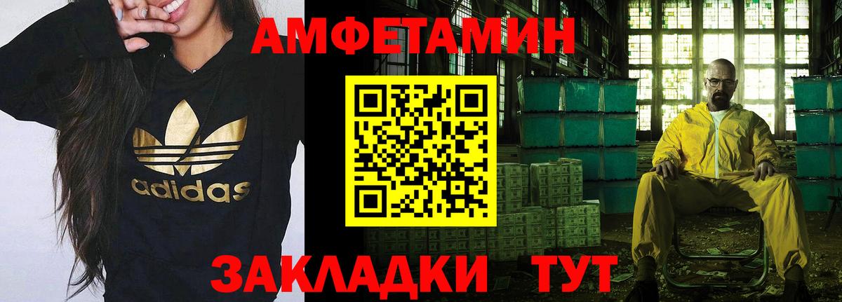 Брянск  Метамфетамин мет  Вход с VPN 