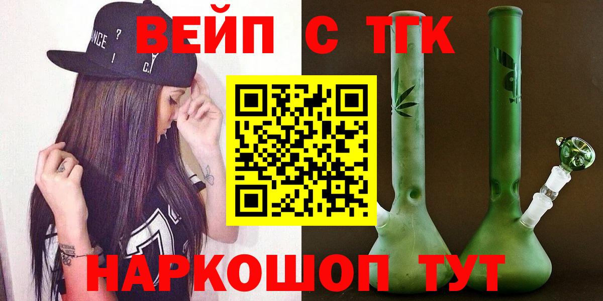 Брянск  Дистиллят ТГК жижа  Вход с VPN 